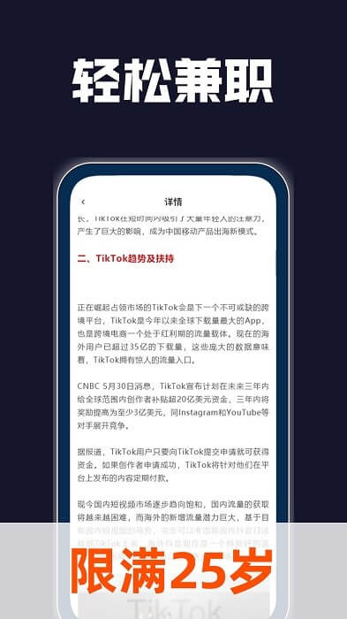 速学短视频带货app下载安卓_速学短视频带货应用下载v1.0.8